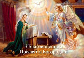 Благовіщення Пресвятої Богородиці: історія свята, традиції та прикмети